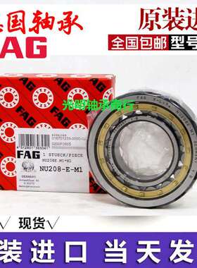 德国进口FAG圆柱滚子轴承NJ NU2216 2217 2218 2219 2220 2222E.M