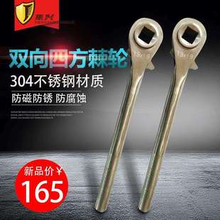 不锈钢双向四方棘轮扳手 27mm 快速双向棘轮扳手棘轮扳手规格13