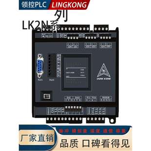 48脉冲通信模拟量温度控制器 领控PLC国产工控板兼容FX2N