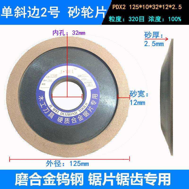 2毫米厚度胶木底100浓度单斜边金刚石硬质合金钨钢磨锯片锯齿砂轮,标准件/零部件/工业耗材,树脂磨片/切片,淘宝优惠券,粉丝福利购,淘宝优惠卷