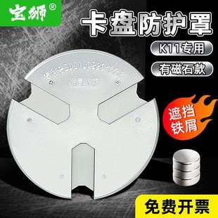 400500 320 卡盘防屑罩防铁屑护板防尘耐高温金属挡板三爪200 250