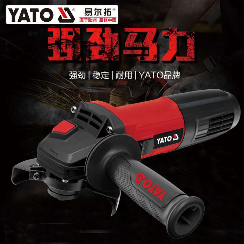 YATO角磨机220v工业级小型手持充电磨光抛光电动工具手砂轮打磨机