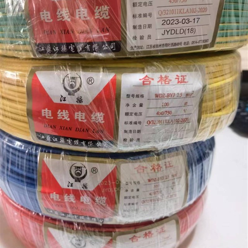 江扬国标家用家装WDZ_BYJ2.5铜线铜单芯软硬电线保证100米包邮