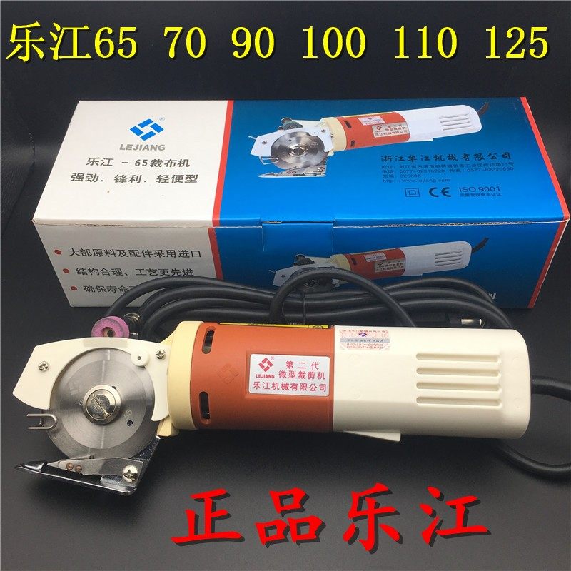 包邮乐江YJ-70手持式电剪刀 电动圆刀 裁剪机 切布机 裁布机 乐江