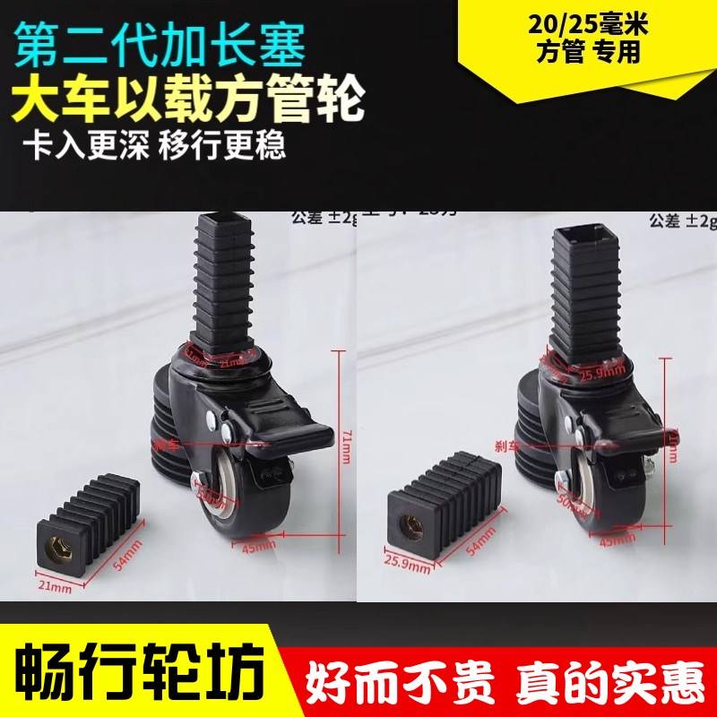 万向轮加长方管大车以载带刹车重型手推车滑轮聚氨酯加长螺母塞套
