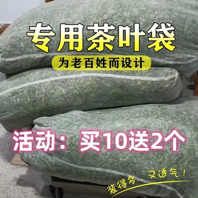 装茶叶的网袋大号透气加厚塑料采茶尼龙网纱袋透气装茶青袋子网兜