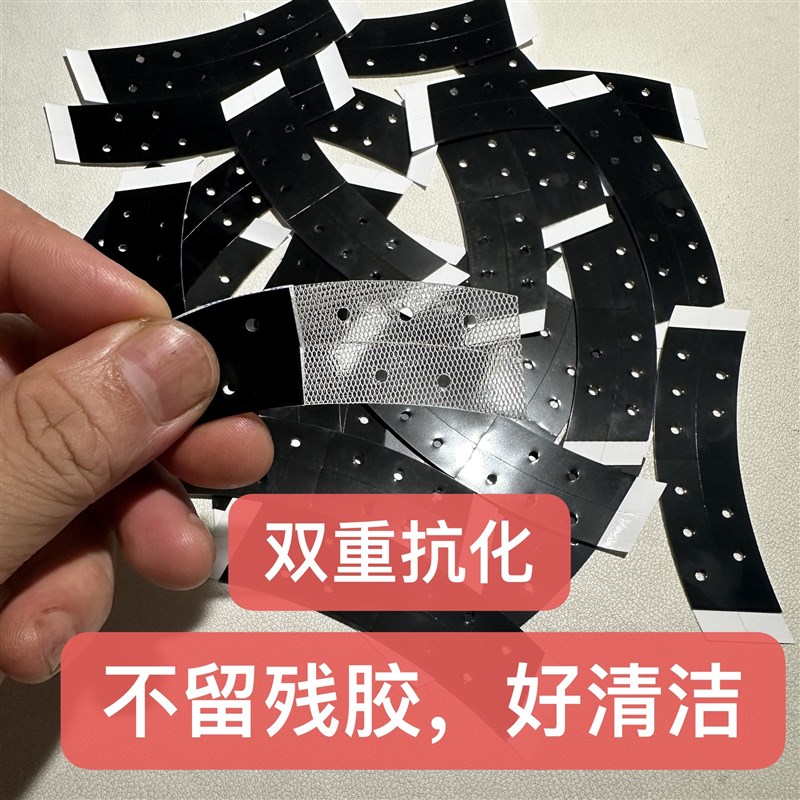 假发双面胶片超粘织发补发蕾丝专用胶片无痕黑胶生物蛋白假发双面