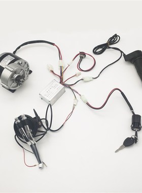 自行车改装套件右套件配件MY1016Z-250W350W24V36V电动自行车改装