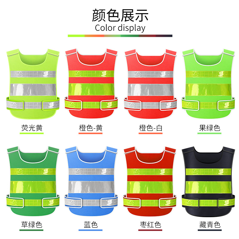 鱼鳞网布交通透气反光背心定制马甲施工地环卫工人安全骑行荧光衣