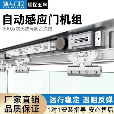自动感应门电动玻璃平移门电机整套机组电动门轨道控制器门禁系统