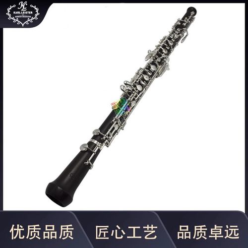 KARL LEISTER双簧管 KBO-500S 非洲乌木 C调双簧管