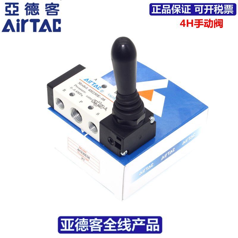 气动手动开关阀4H21008 4H210-08/06 4H230C-08 4H230E-08