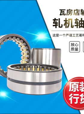 瓦房店轧机轴承FC2842125/P5 尺寸:140X210X125 FC6084218M/P6