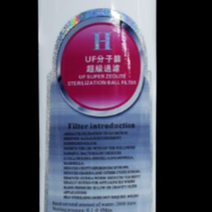 宏伟爱康活化直饮水机H滤芯 包邮
