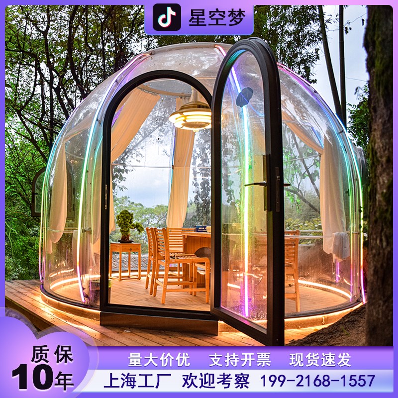 pc室外星空房餐厅户外民宿泡泡屋可移动圆形玻璃透明阳光房民宿