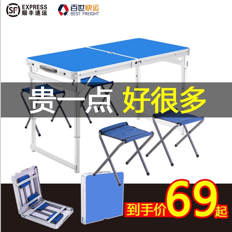 地推桌子户外摆地摊折叠桌便携式轻便简约长方形手提展业夜市桌椅