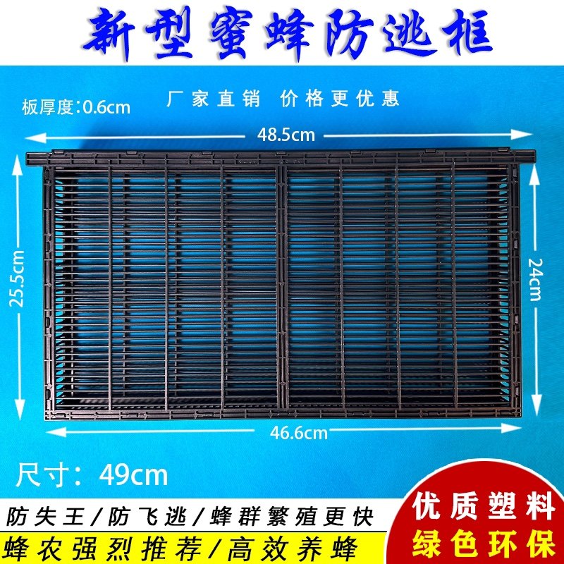 5套装 蜜蜂多王群饲养笼隔王栅产卵控制器防逃笼双王群养殖隔王板,包装,塑料托盘,淘宝优惠券,粉丝福利购,淘宝优惠卷
