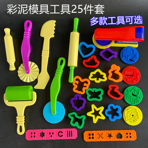 橡皮泥模具套装工具面团印模花鱼兔心形学生幼儿DIY创意手工彩泥