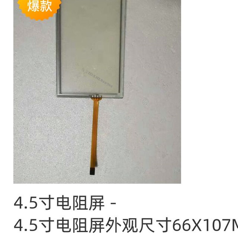 兄弟S-7300A电脑车触控屏幕 触控板 玻璃外屏  支持各种定制