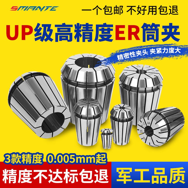 高精度ER32筒夹雕刻机主轴弹簧数控夹具铣刀er20 11 25 16 40夹头