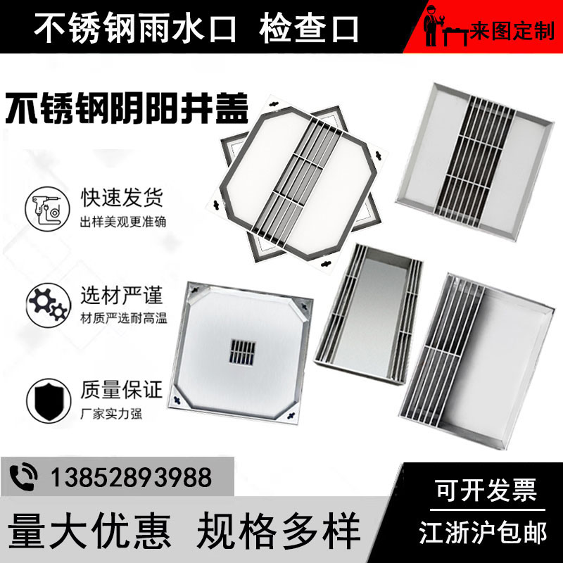 304不锈钢排水井盖阴阳井缝隙式检查井隐形装饰雨水口污水窨井盖
