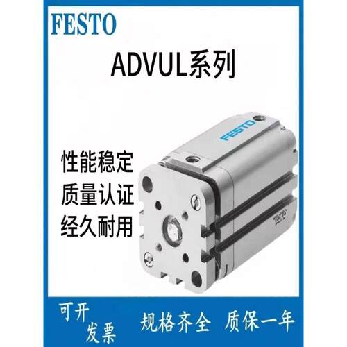 费斯托气缸ADVUL-12-10-16-20-25-30-32-40-50-63-80-100-125-P-A