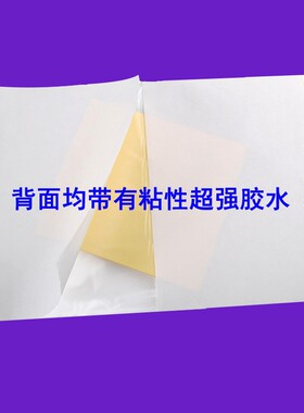 背胶袋密封袋背胶袋运单170250可装a4快递回单透明防水塑料面单袋