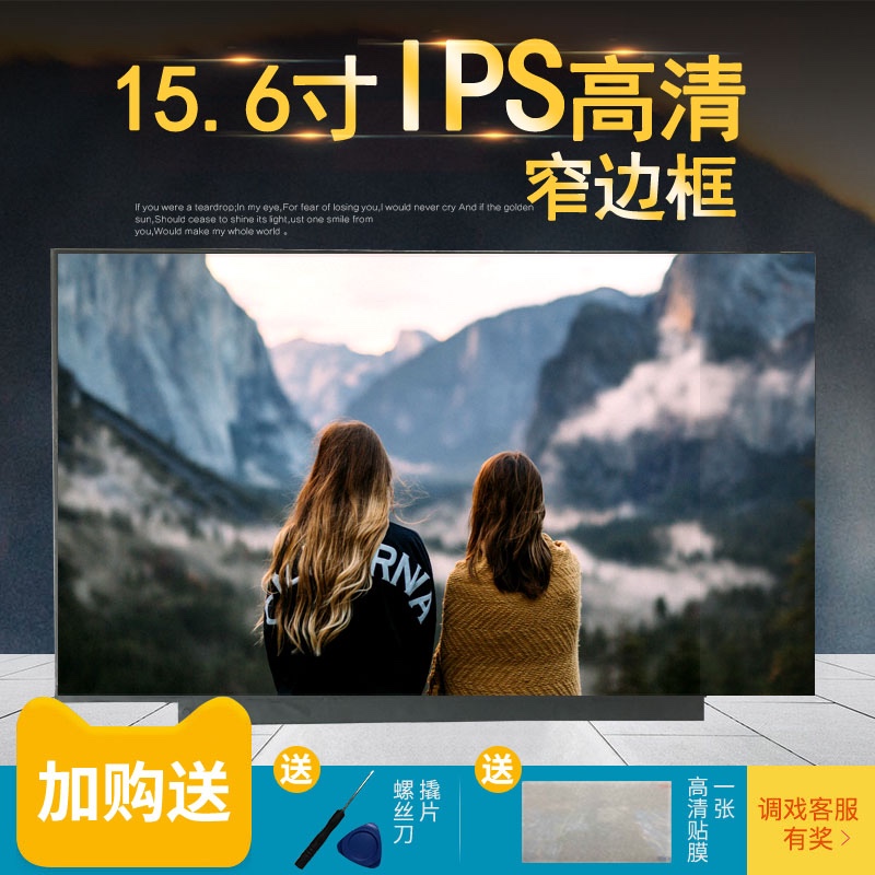 NV156FHM-N45 N35 NV156FHm-N48 NV156FHM-N61 N4C微边框液晶屏幕