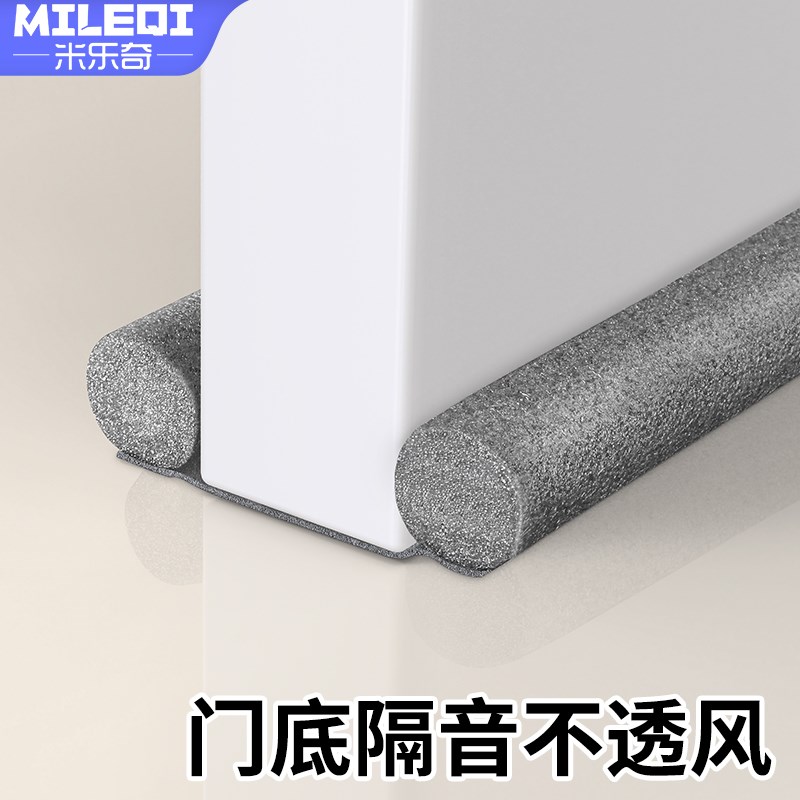 卧室门缝门底密封条房门缝隙隔音挡风防漏风门贴防尘卡式堵缝胶条