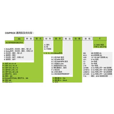 特勒美科接近开关XS208BLNA2 XS12BLNAL2 XS218BLNAL2XS230BLPAL2