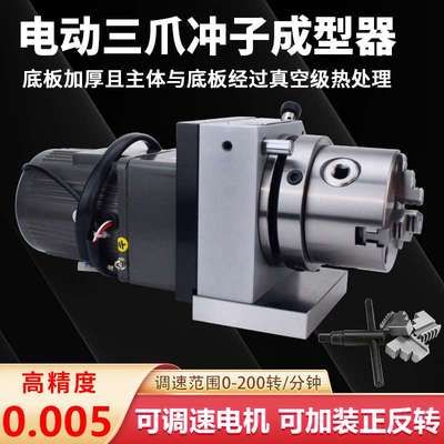 三爪冲子成型器高精密电动可调变速研磨机磨针机冲针磨内外圆抛光