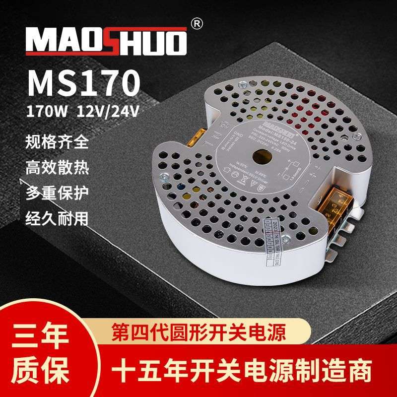 LED圆形开关电源12v 24v灯带电源厂家 稳压低压灯带电源变压器