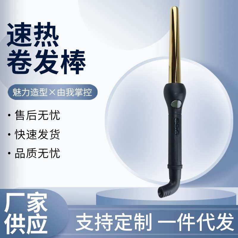 网红家用时尚卷发棒潮流负离子呵护发卷发器懒人手残不烫手卷发棒