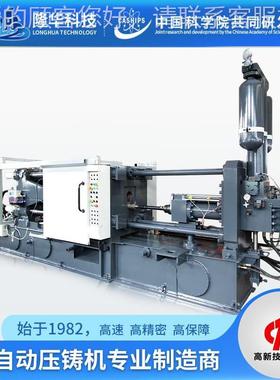 L-HPDLH-HPDC C 3锌00HT 卧式高压冷室压铸机压铸铝铜用镁品