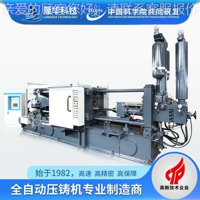 L-HPDLH-HPDC C 3锌00HT 卧式高压冷室压铸机压铸铝铜用镁品