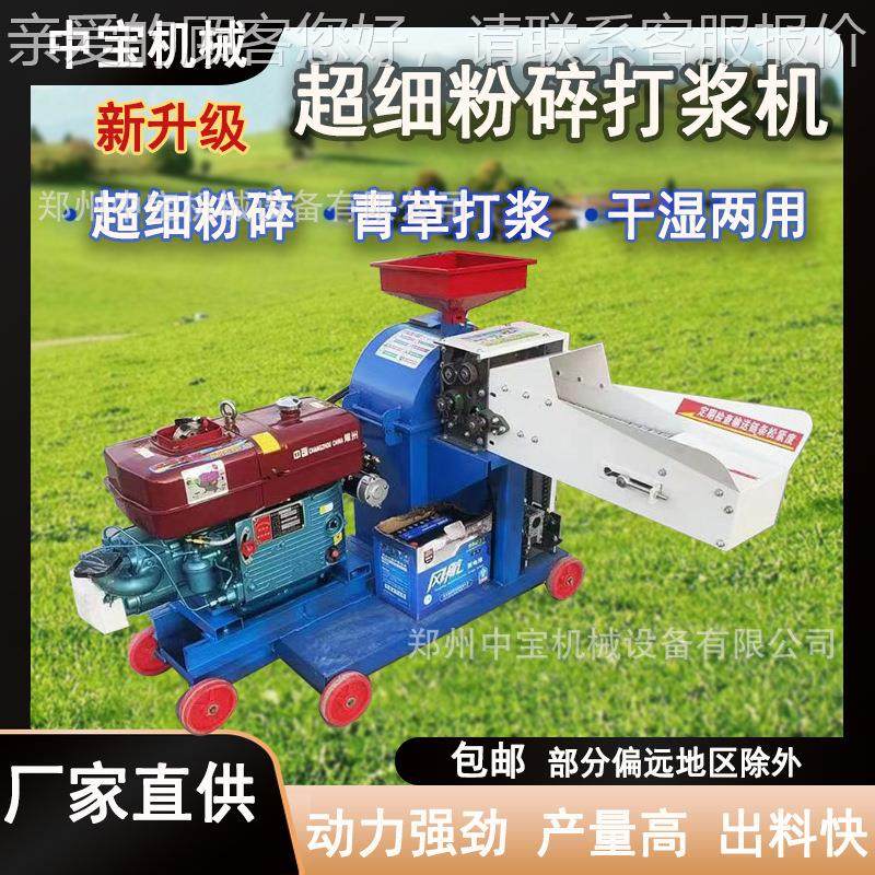 超细牧草打浆机玉米秸秆青小ONE碎草粉机柴油粉机型养殖用五谷杂,农机/农具/农膜,农用防护器具,淘宝优惠券,粉丝福利购,淘宝优惠卷
