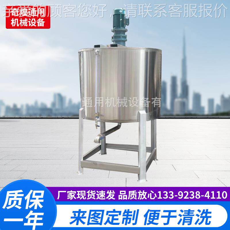 1年生产经验机 7立式IPC液体搅拌不锈精钢乳化烘干 洗衣液洗洁消
