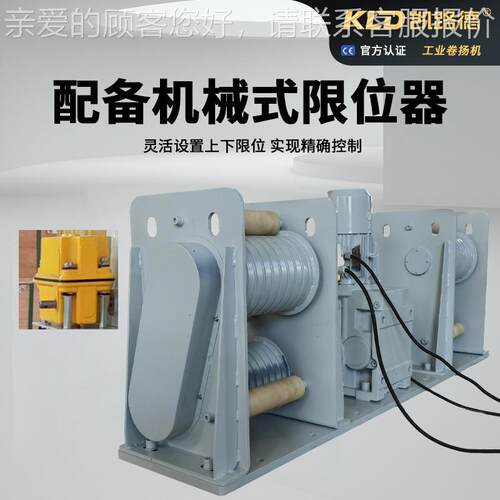双摩筒擦式卷扬机K系列减速机智能配排设计双控QWG绳手柄高速牵引