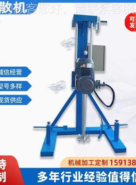 手摇升水降分机胶涂料用 全新变频调SD-SY-1.速高速搅拌机漆 散乳