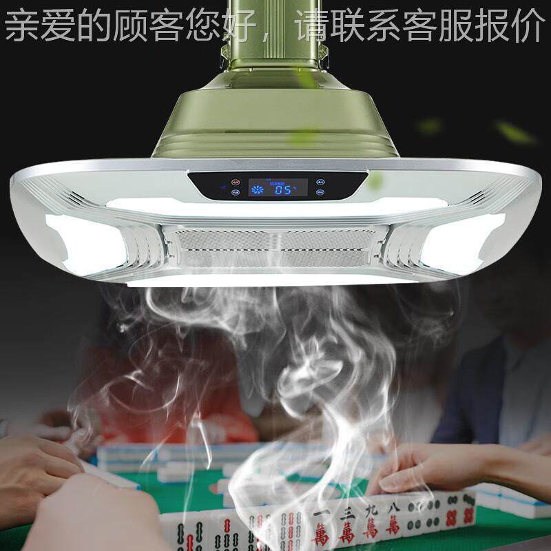 牌室器吸烟净化器楼书房茶升降吊灯棋麻将桌吸烟灯家用净