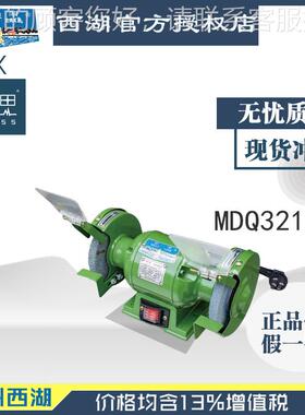 含税13%/杭西湖 单相台砂轮机式州 MDQ3/238312