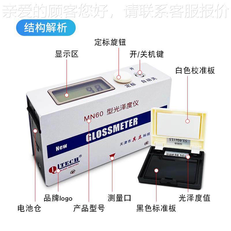 天津MN测60单角度光泽度仪小型便携瓷砖石材反光554材料Gs值定仪
