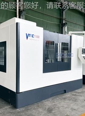 VMC116立0式加中心C轴NC电脑锣机床三线轨立式电VMC1160脑锣加工