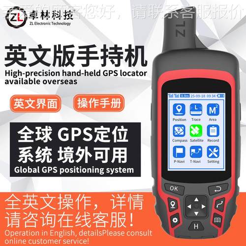 A测中位英文版北斗绘仪导航经纬度定仪船用00000209坐标6测亩手持