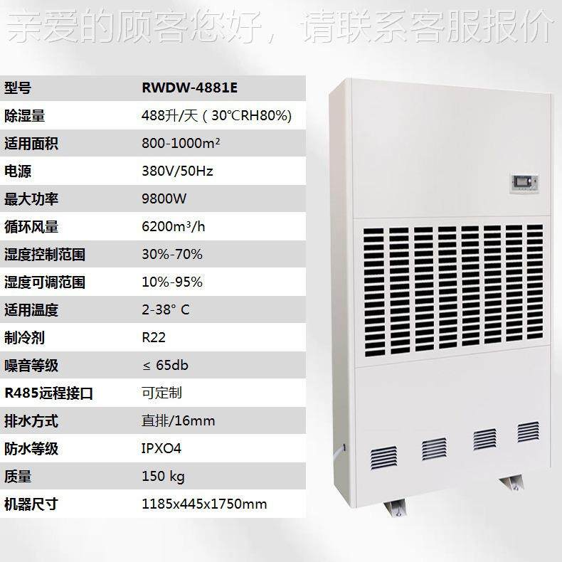 耐低温工业湿机大EJU冷功率去湿库医冻药果蔬低温除车间抗寒耐抽
