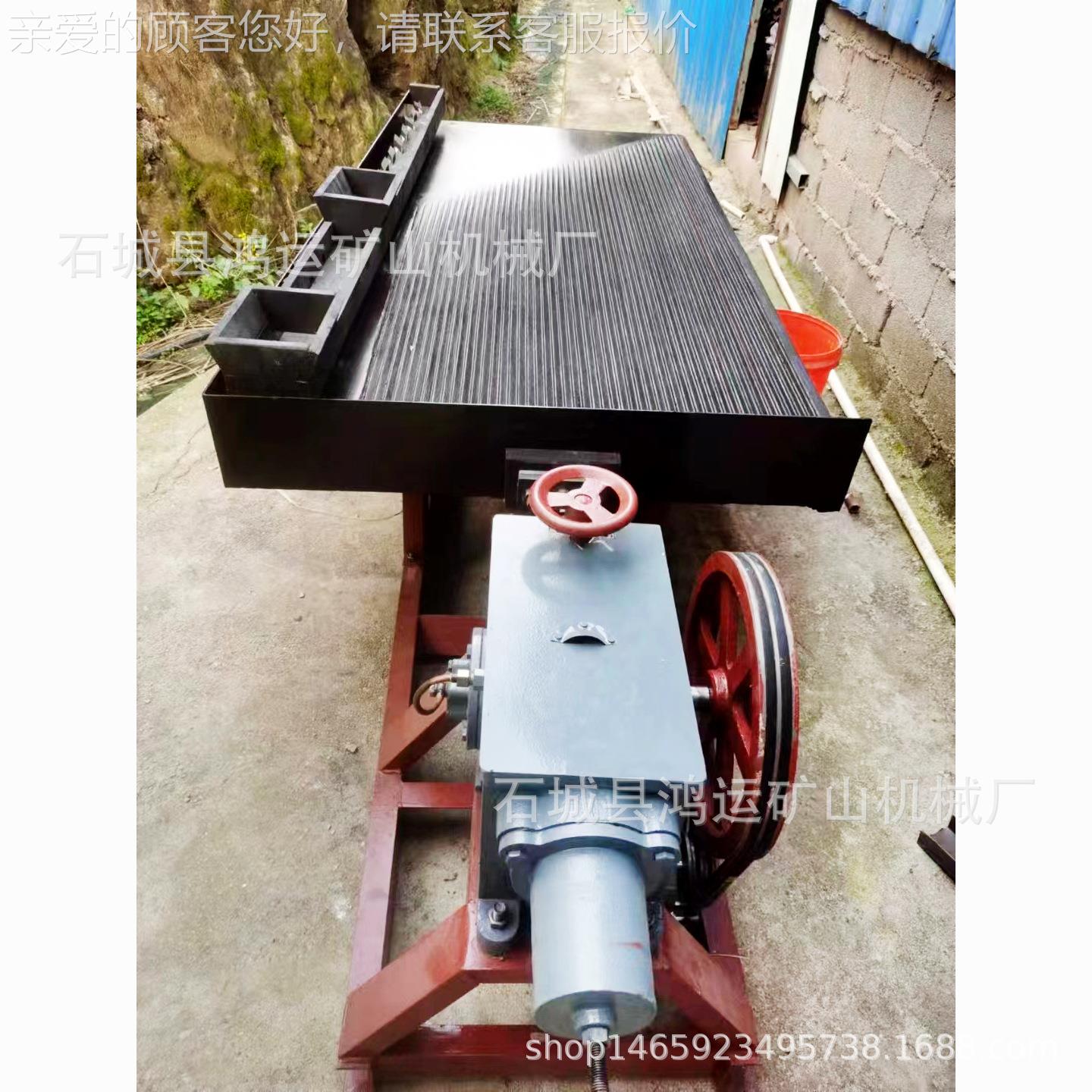 玻璃选矿多种型号摇渣床电 选炉摇床 子垃圾铜米钢筛选摇床