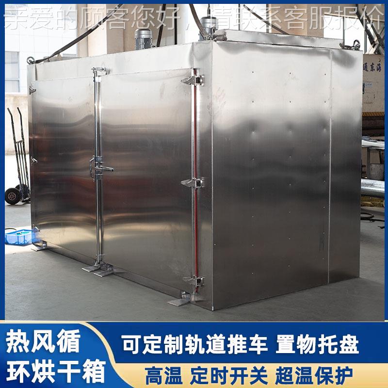 工烘sh-hgx-0业烤箱 电动轨温道台车烘箱 恒高精度烤箱80v热风循3