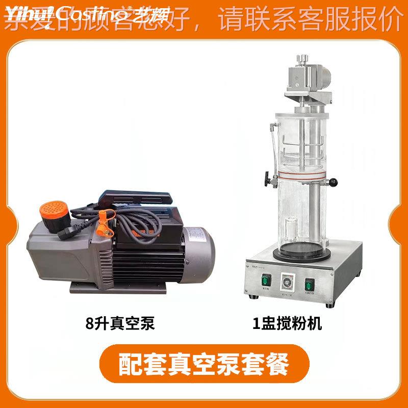 20QMS2新款1盅膏搅粉机自动首真空搅拌机5 小型饰工作室石搅粉机