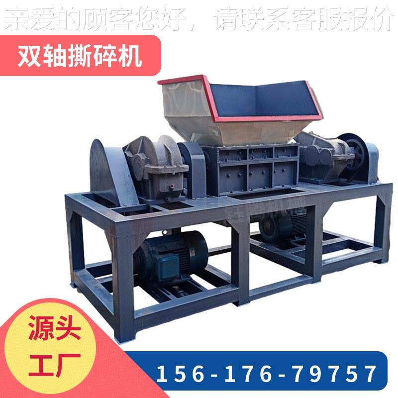 型金摩属双撕碎机 塑大料机头料单轴粉1600型碎机 自行车托轴车破
