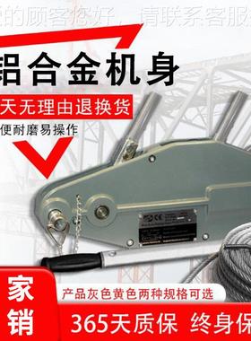 铝合金钢丝绳手扳葫 800K芦G1.800KG*2056T3.2吨.4T2m0铝合金葫芦